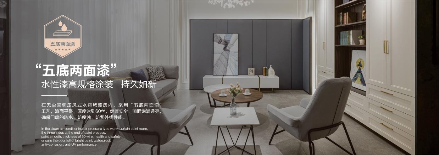 秉承“高工藝、高品質、高信譽”經營理念,以“環(huán)保、智能”為宗旨,讓消費者體驗到定制家居帶來的便捷和個性