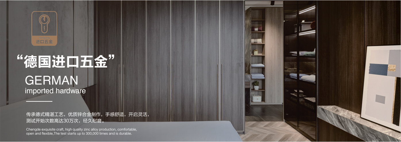 秉承“高工藝、高品質、高信譽”經營理念,以“環(huán)保、智能”為宗旨,讓消費者體驗到定制家居帶來的便捷和個性